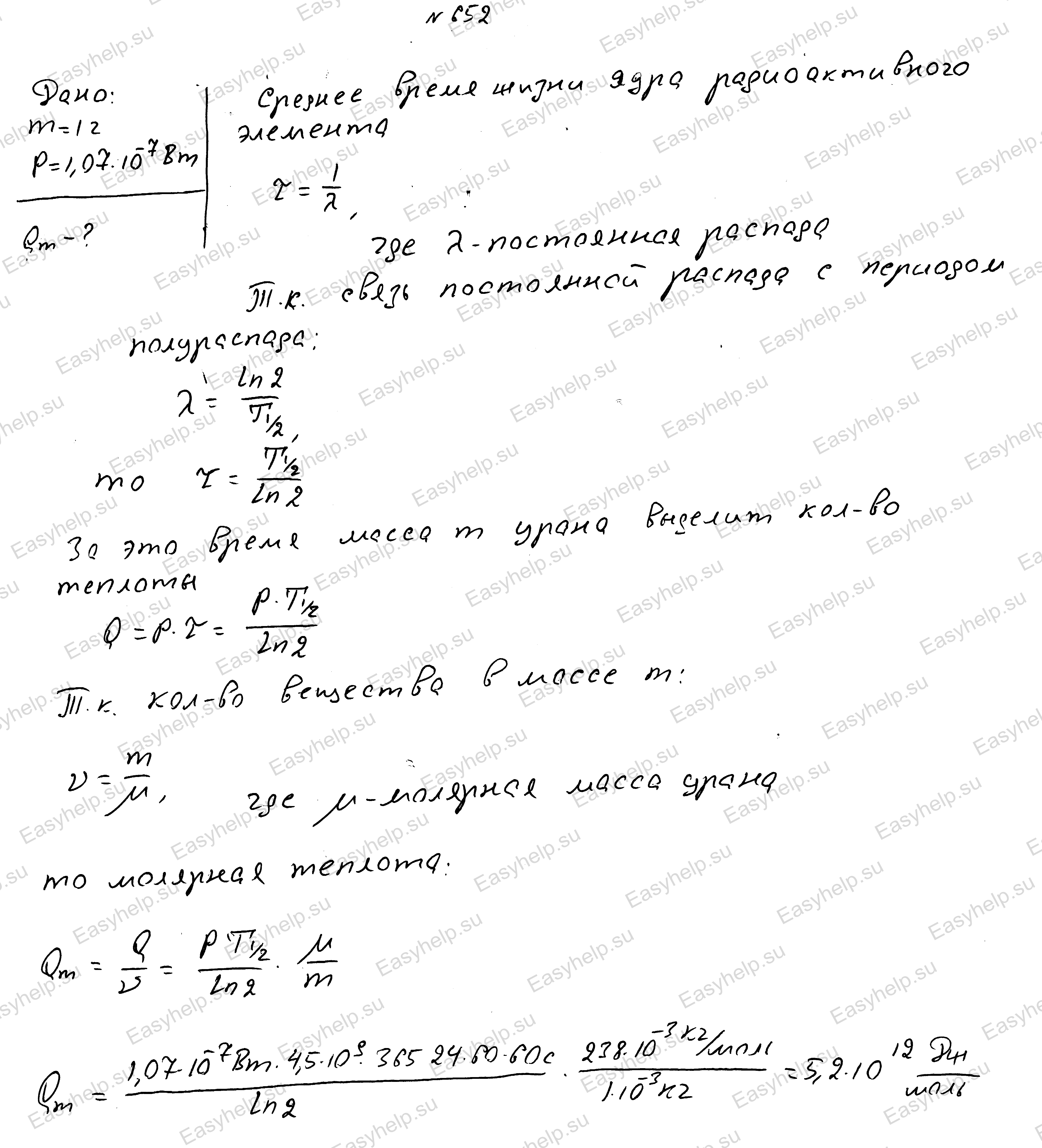 физика Чертов решения контрольная 6 вариант 2